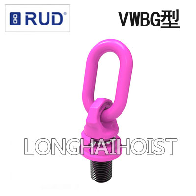 VWBG型路德萬向旋轉吊環(huán)