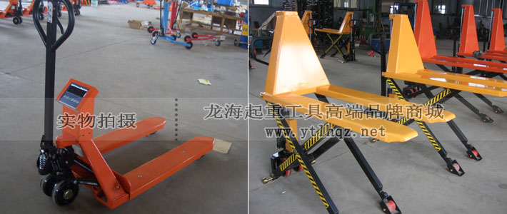 定制帶電子秤、高起升液壓搬運(yùn)車(chē)