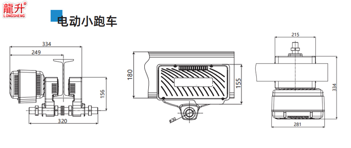 環(huán)鏈智能提升機(jī)小跑車電動(dòng)